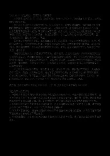 11月15日著名期货评述(11月期货市场)