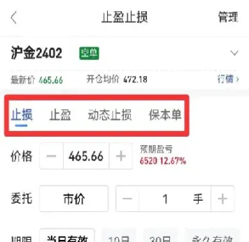 做期货怎样才能做到止损(做期货怎样才能做到止损呢)