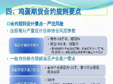 商品期货合约要点(商品期货合约要点有哪些)