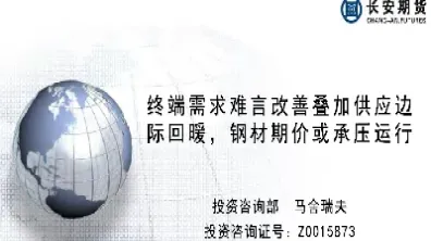 钢材期货挂牌价(钢材期货挂牌价怎么算)
