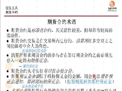 文化期货历史合约(文化期货历史合约有哪些)