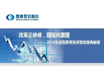 股指期货投资策略研究(分析股指期货投资的杠杆效应)