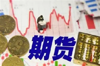 期货没有交易权限(期货没有交易权限什么意思)