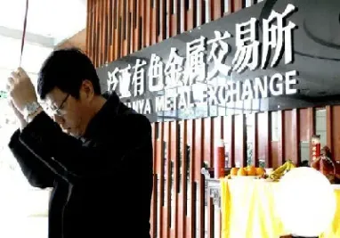 泛亚贵金属交易所属于期货吗(属于贵金属期货的品种)
