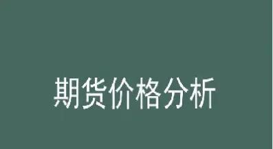期货合约的交易数量与价格的确定(期货合约怎么交易)