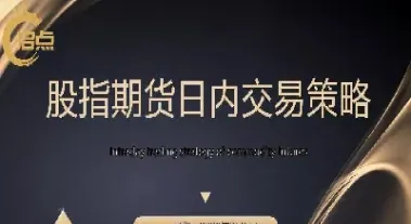 8月8日期货机构商品看盘汇总(8月份期货行情)