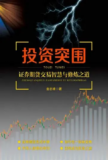投资期货交易的(期货投资过程)