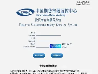 期货户头查询(期货帐户查询)_期货交易所_第1张_宇龙理财网 期货户头查询(期货帐户查询)_https://www.dglong8.com_期货交易所_第1张