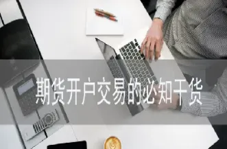 暂停期货做市是什么意思(期货交易暂停)