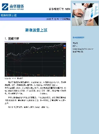 期货涨停分析报告(期货市场分析报告)