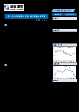 倍特期货12月27号晨间策略(倍特期货12月27号晨间策略交易)