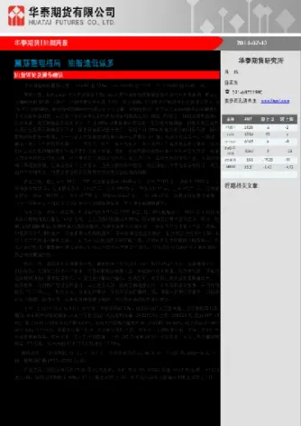 期货油脂哪个好做(期货油脂是什么东西)