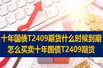 国债期货怎么报价(国债期货怎么报价的)