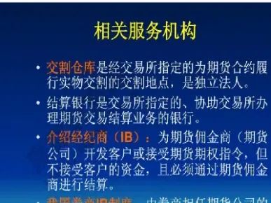 机构都怎么交易期货(机构都怎么交易期货的)