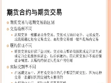 外汇期货合约到期交割(外汇期货合约到期交割时间)