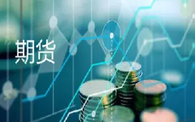 期货资产价格是什么(期货资产价格是什么意思)_期货交易所_第1张_宇龙理财网 期货资产价格是什么(期货资产价格是什么意思)_https://www.dglong8.com_期货交易所_第1张