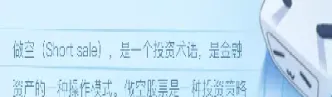现在期货股指还能做空吗(股指期货允许做空吗)
