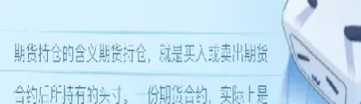 期货持仓决心(期货持仓策略)