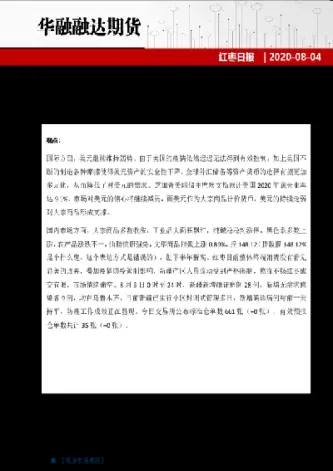 郑枣期货股票(郑枣期货股票行情)