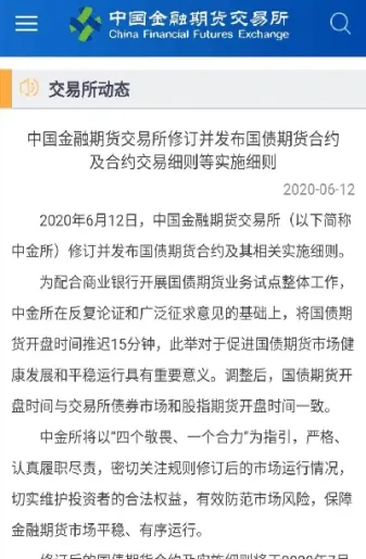 国债期货合约的最后交易日是(国债期货合约的最后交易日是哪天)