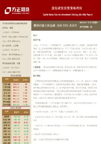 股指期货投资优势凸显(股指期货投资优势凸显什么)_道指直播_第1张_宇龙理财网 股指期货投资优势凸显(股指期货投资优势凸显什么)_https://www.dglong8.com_道指直播_第1张