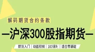 买一手股指期货交易(一手股指期货交易手续费是多少?)