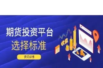 期货外汇投资如何掌握技巧(外汇期货怎样)