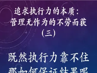 执行力是期货最难(期货执行力比生命重要)