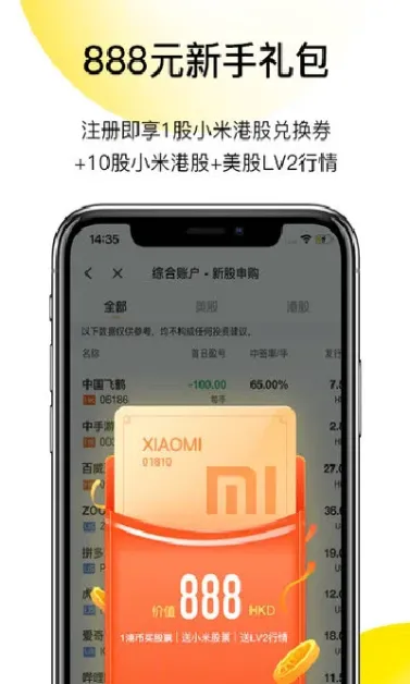 老虎证券账户能直接老虎期货(老虎证券可以交易期货吗)