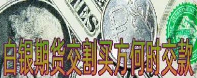 期货买方与卖方(期货买方与卖方的风险)