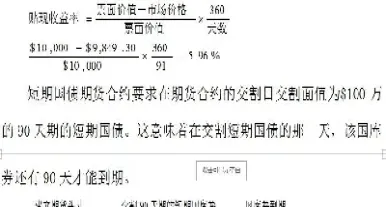 期货利率多头规避(利率期货的多头)