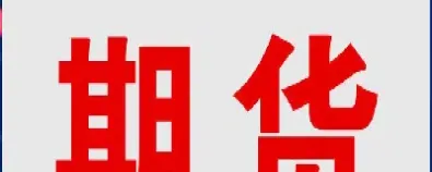 50股指连续期货(a50连续期货指数)