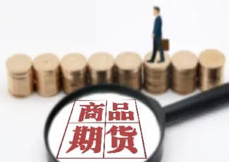 期货投资应对价格风险(期货投资应对价格风险的措施)