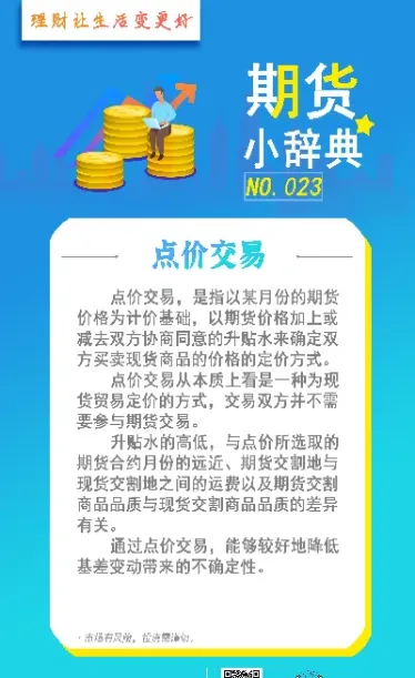 期货交易的主要功能是规避风险和(期货交易的主要功能是规避风险和什么)