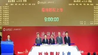 上海原油期货交易欤件(上海原油期货交易交割)