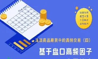 浅谈期货交易的易错性(期货交易误区)