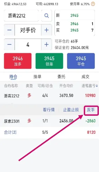 期货交易可以设置平仓价吗(期货交易可以设置平仓价吗为什么)