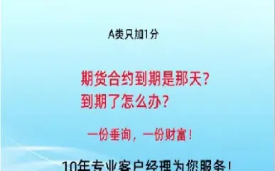 期货合约到期是什么(期货合约到期是什么意思)