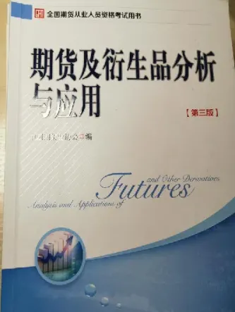 期货投资分析合格证打印(期货投资分析合格证有什么用)