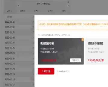 超实用期货数据查询工具(超实用期货数据查询工具有哪些)