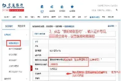 期货转账限额(期货转账限额多少)_https://www.dglong8.com_期货交易所_第1张