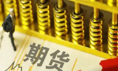 期货差价规则(期货差价规则是什么)