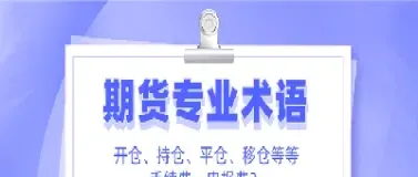 期货是经验主义吗(期货市场的经济功能有哪些)