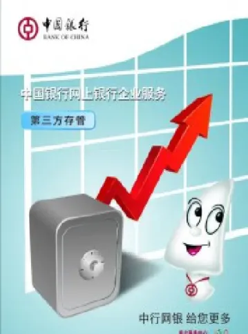期货第三方存管算不算个人资产(期货第三方存管算不算个人资产负债)