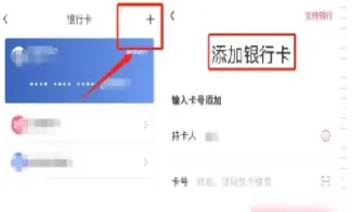 怎么给期货绑定银行卡(怎么给期货绑定银行卡支付)