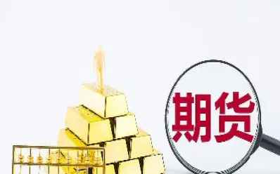 如何看期货持仓多空对比(期货怎么看多空持仓量)