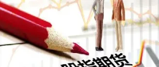 为什么商品期货成交量越来越少(为什么商品期货成交量越来越少了)