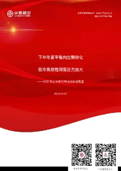 铝期货市场揣测临近交割(铝期货交割标准)