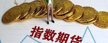 标普500期货的合约规模(标普500期货合约单位)