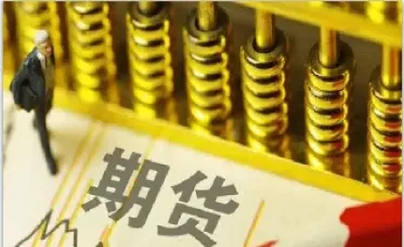 交割前期货没人买(交割前期货价格会降低吗)